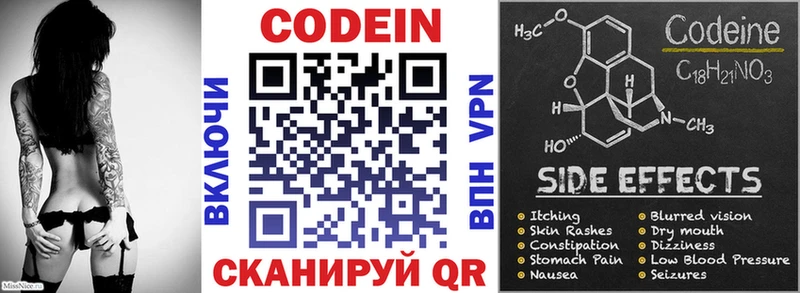 Кодеиновый сироп Lean Purple Drank  Купить  Моздок 