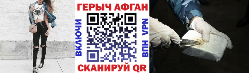 Героин VHQ  Купить где  Моздок 