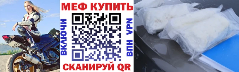 МЕФ VHQ  Купить закладки  Моздок 